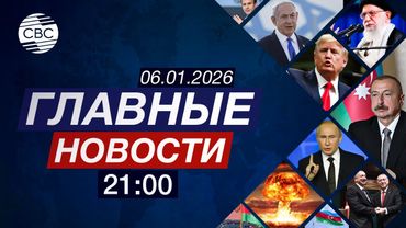 Оружие Азербайджана на мировом рынке! | Зеленский во Франции | Катар о срыве переговоров по Газе