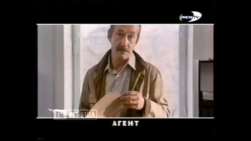 Программа передач и окончание эфира перед профилактикой (REN-TV, 10.09.2000)