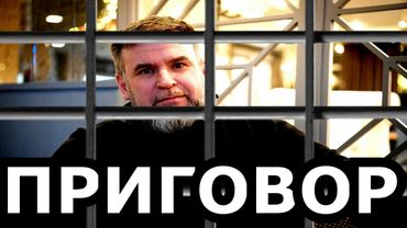 ПРИГОВОР "СТАЛЬНОЙ БОРОДЕ" Н.Л. канал "Неравнодушные Люди"