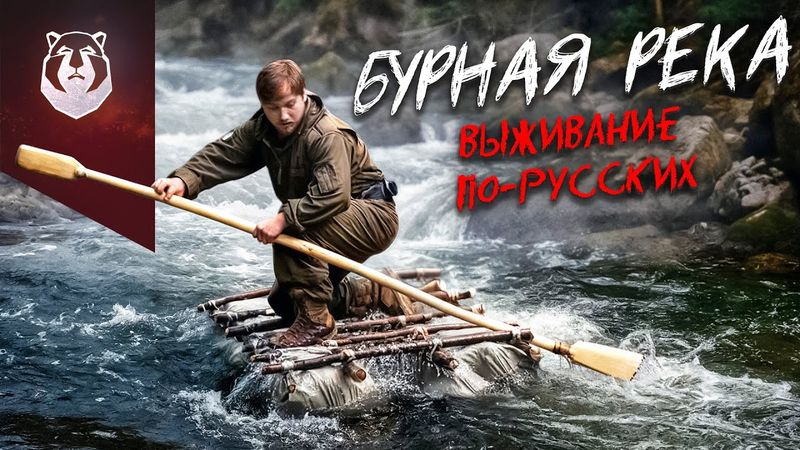 Самодельный плот из бутылок | Путь к Перевалу Дятлова