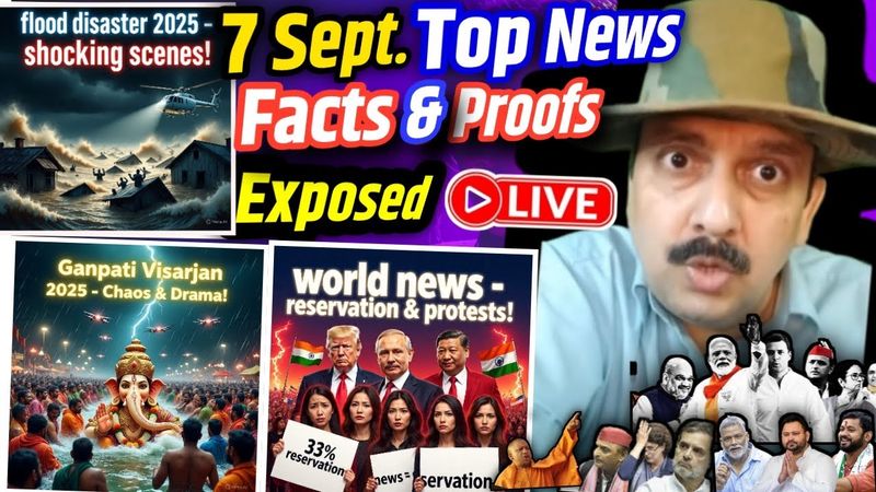 Ganpati Visarjan 2025 । Flood Updates । Politics । Yogi, Reservation, Feminism, World News live news