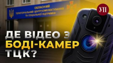 Скандал довкола ТЦК. Провал «Контракту 18-24»? Що змінить військовий омбудсмен | ФРІЗ