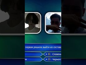 Забавный случай во время игры #ктохочетстатьмиллионером #wwtbam #нарезки #whowantstobeamillionaire