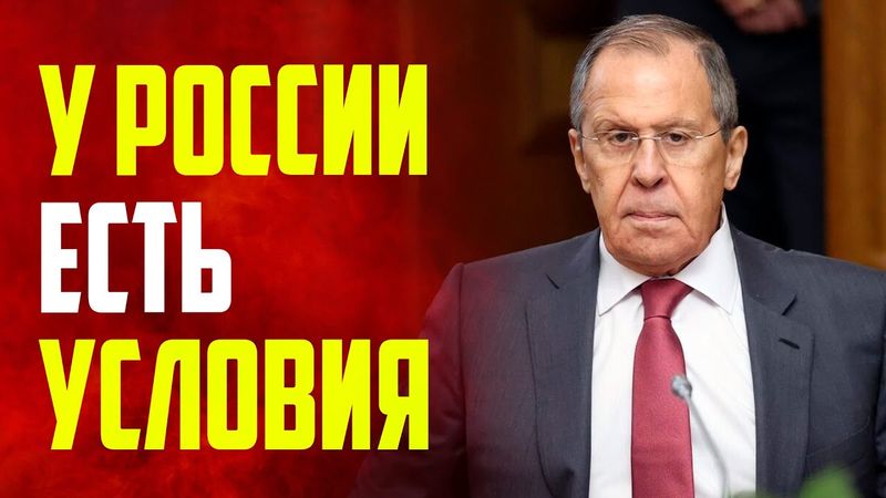Лавров рассказал, когда Россия передаст Украине условия урегулирования