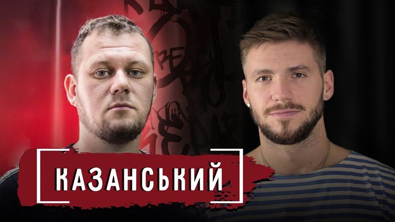 «Денис Казанський» - проблеми української журналістики; ТКГ; ситуація на Донбасі