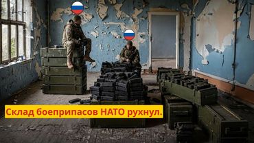 Склад боеприпасов НАТО рухнул: россияне захватили новые зимние боеприпасы!