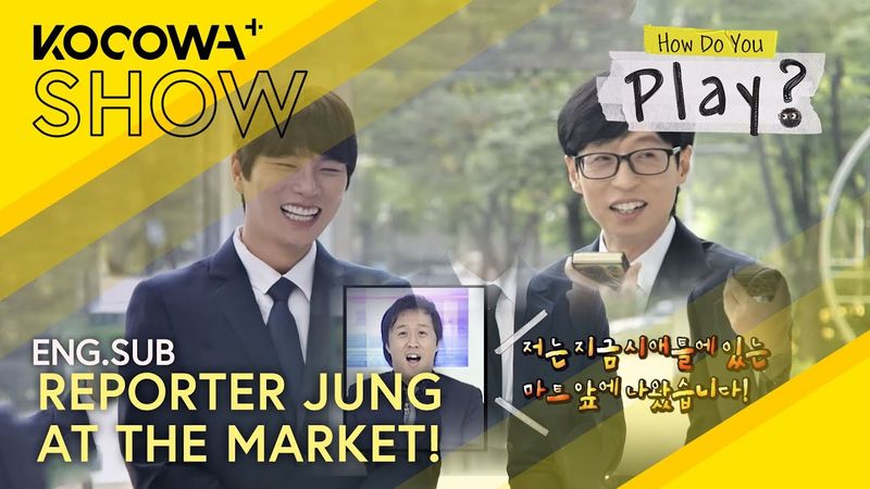 Jung Jun Ha’s Laugh Attack! 😂 | How Do You Play EP290 | KOCOWA+