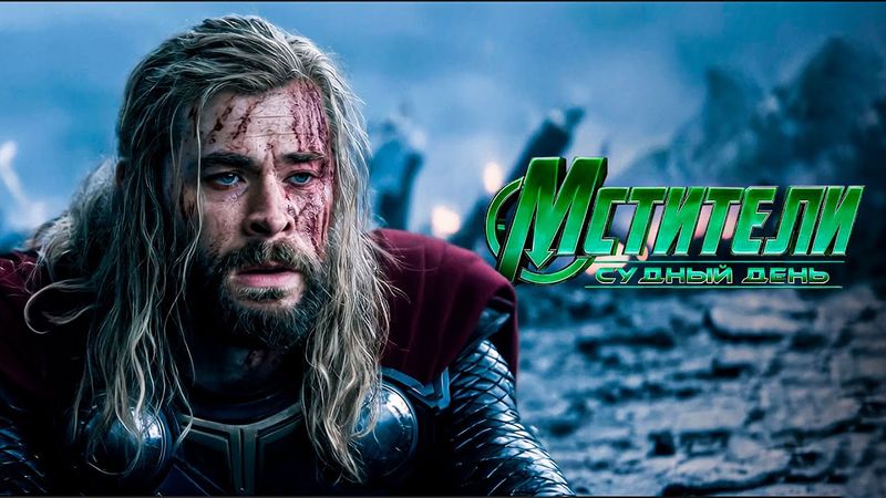 Тор встречает Локи (Дубляж)