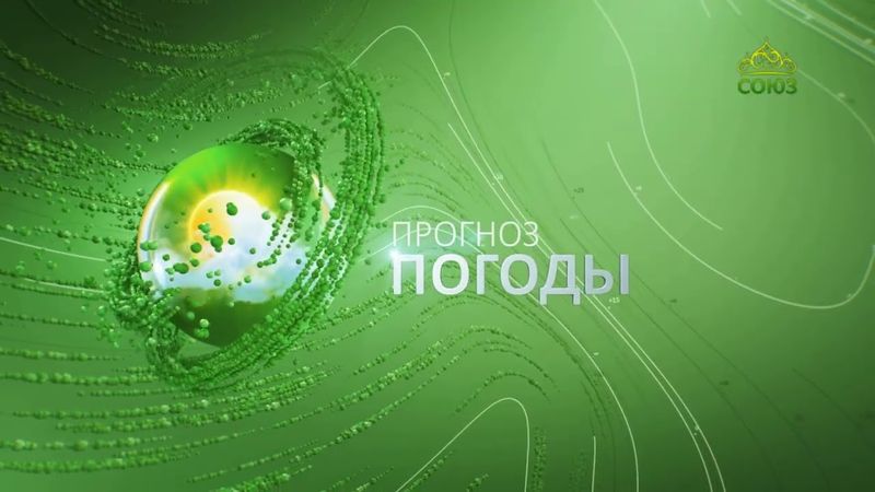 Прогноз погоды на 23 августа 2025
