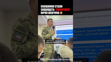 😳СВОШНИК ЗАЩИЩАЕТ «ИНОАГЕНТА» ШЕВЧУКА