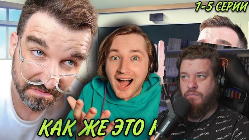 Реакция на ТипоТоп смотрит Ивана Курапова "Точка" 1-5 серии! - Невозможно оторваться! (РЕАКЦИЯ)