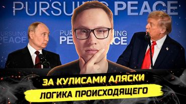 ⚡ВСТРЕЧА ПУТИН ТРАМП ЗЕЛЕНСКИЙ УЖЕ В ПЯТНИЦУ!