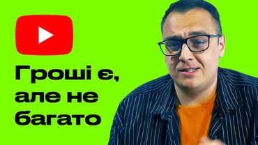 Що треба знати перед запуском ютуб-каналу