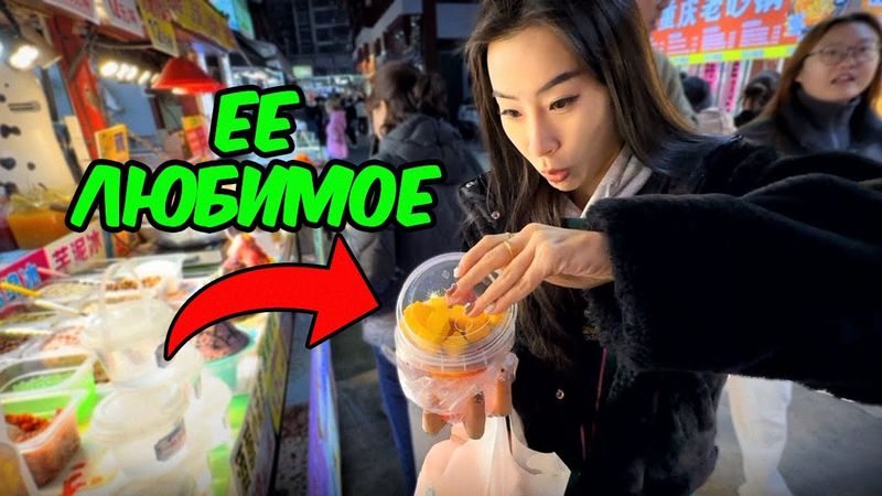 Рынок уличной еды в Китае - это РЕЙВ. И вот почему...