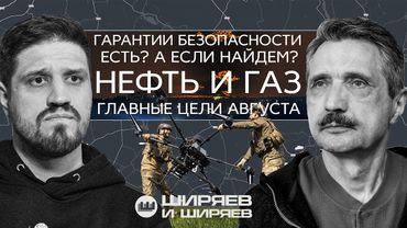 Удары по энергетике, гарантии безопасности после перемирия и бои в Константиновке