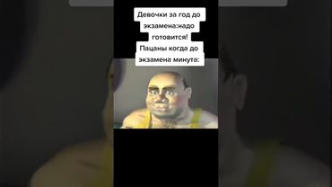 Когда до экзамена осталась одна минута: