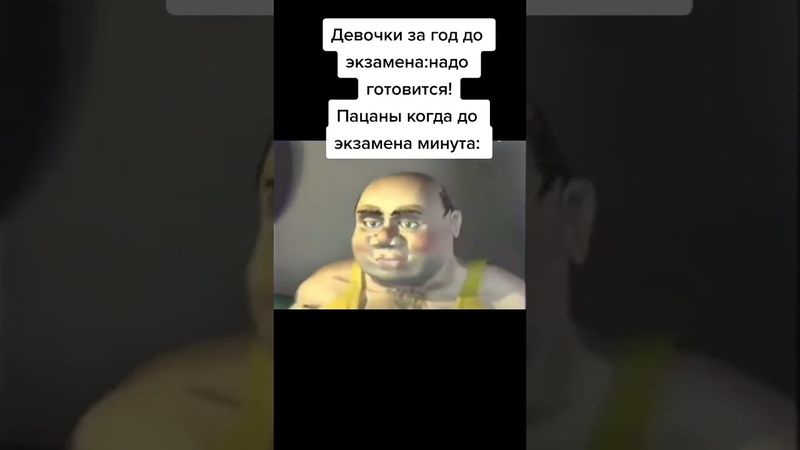 Когда до экзамена осталась одна минута: