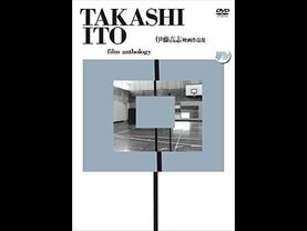 Takashi Ito - 04 - Apparatus M (1996)