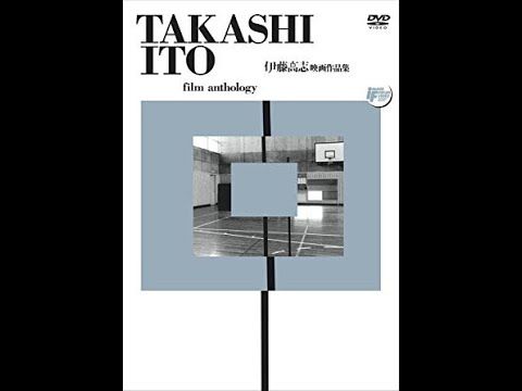 Takashi Ito - 04 - Apparatus M (1996)