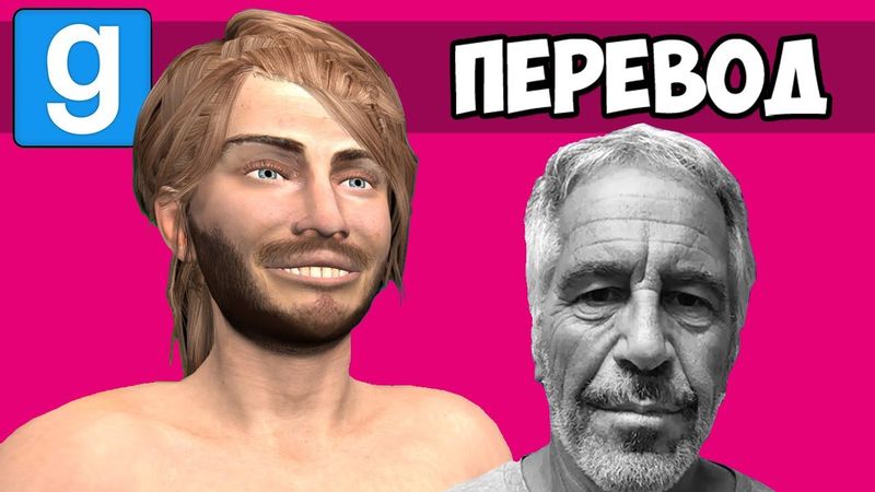 GARRY'S MOD Смешные моменты (перевод) 🏃‍♂️ ПОБЕГ С ОСТРОВА ДЖЕФФРИ (Vanoss)