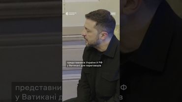 Зустрівся з Папою Римським