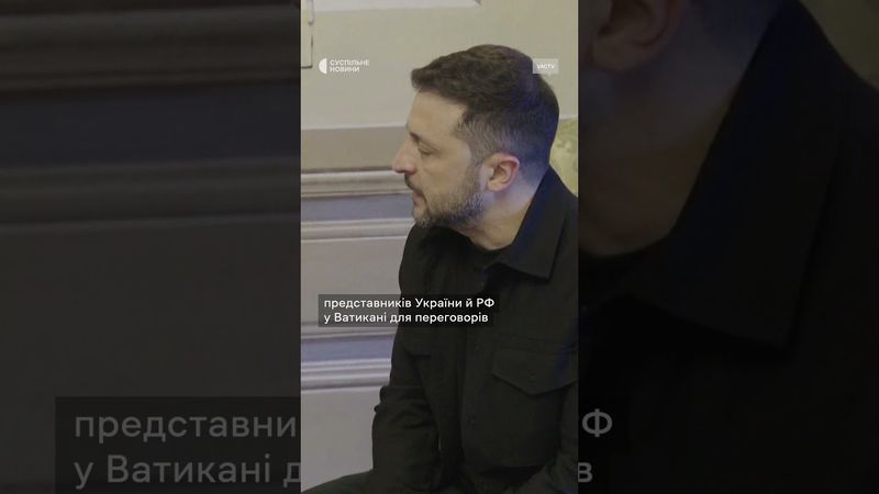 Зустрівся з Папою Римським