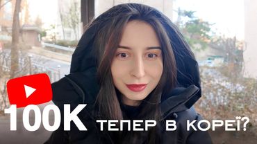 Чому закрила youtube-канал на 100k @MAGStories
