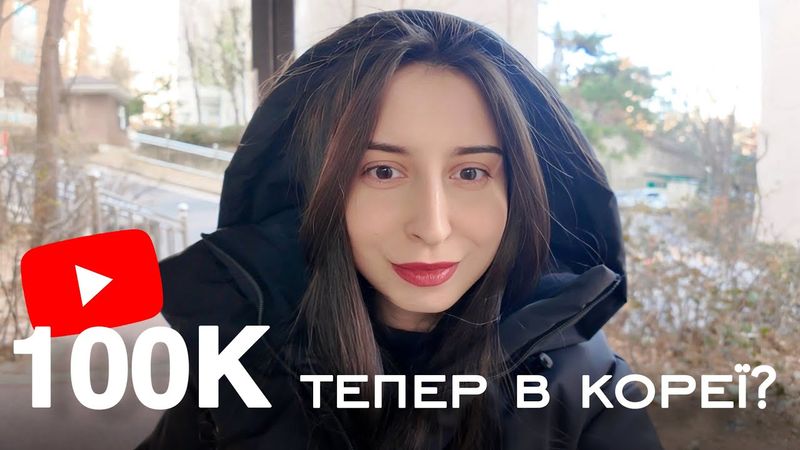 Чому закрила youtube-канал на 100k @MAGStories