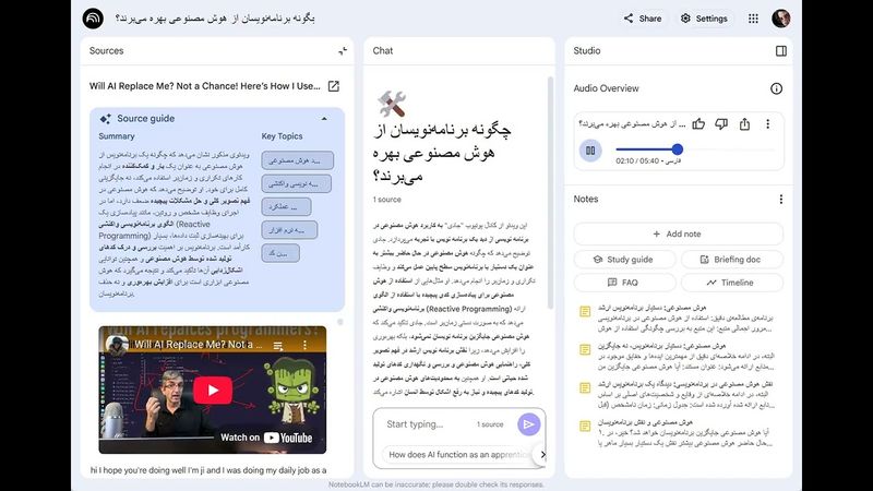 نمونه ساخت پادکست فارسی با notebooklm گوگل