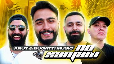 ПО ХАТАМ В ДУБАЕ | Арут х Ашер х Артём yofleet | Гурам Амарян