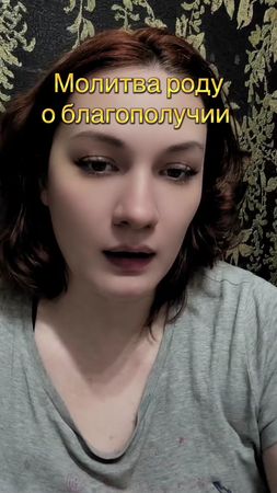 Род мой -кровь моя  все родные по крови кто был до меня все ушедшие н...