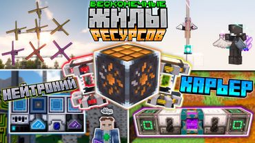 Lp. Бесконечные Жилы Ресурсов в Майнкрафт • TechnoMagicRPG #4 Minecraft