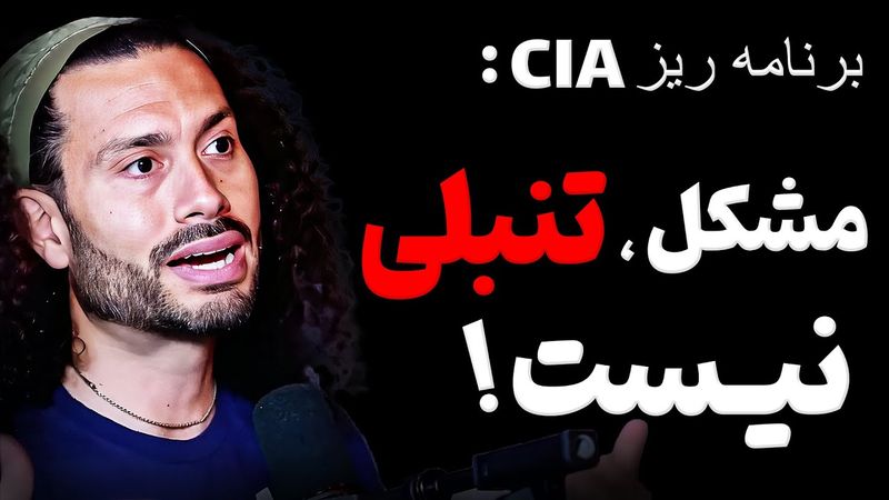 این اشتباه به ظاهر ساده 73% انرژی شما را از بین میبرد ! ( راه حل مامور CIA )
