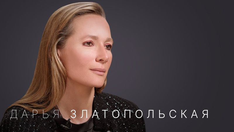 Дарья Златопольская. Кто такой культурный человек и как не утонуть в контенте сегодня?