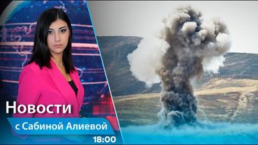 Новости (18:00) 14.05.2025