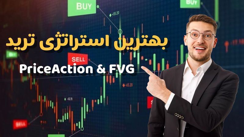 بهترین و تنها استراتژی ترید اسکالپ روزانه که بهش نیاز دارید!