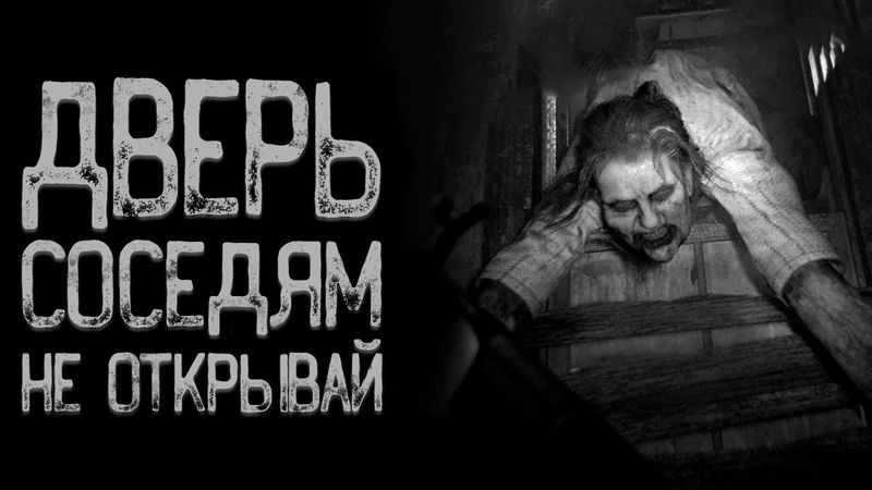 Странная - Соседка | Страшные истории | Истории на ночь | Страшилки на ночь