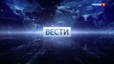 Мини-заставка программы "Вести" (Россия 1, 2015-2017)