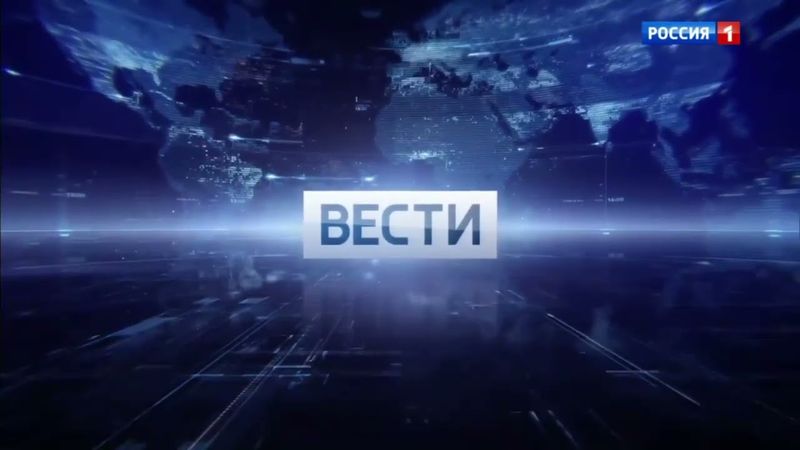 Мини-заставка программы "Вести" (Россия 1, 2015-2017)
