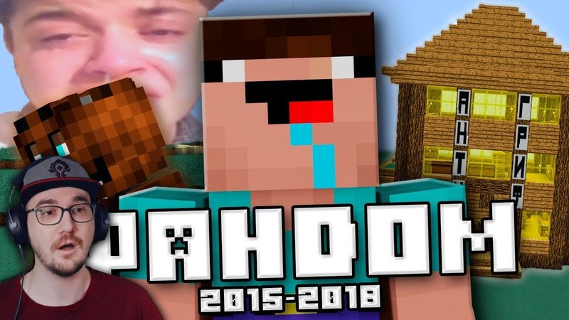 ТЁМНАЯ ЭРА ФАНДОМА МАЙНКРАФТА (Feat. Nerkin) ► WonderNope Minecraft | Реакция