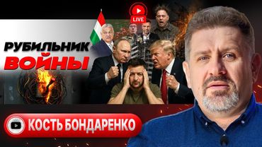 🪜 Шведская стенка ЗЕЛЕНСКОГО. Потери миллион ТРИСТА: салют трактористу. "Синева" Путина - Бондаренко