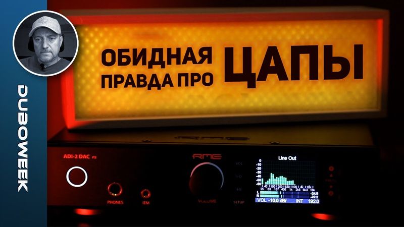 Обидная правда про ЦАПы: $300 — потолок, дальше только вера