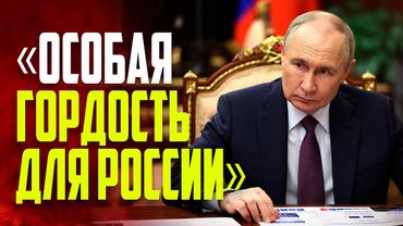 Путин: Иностранным лидерам на День Победы подавали российские вина