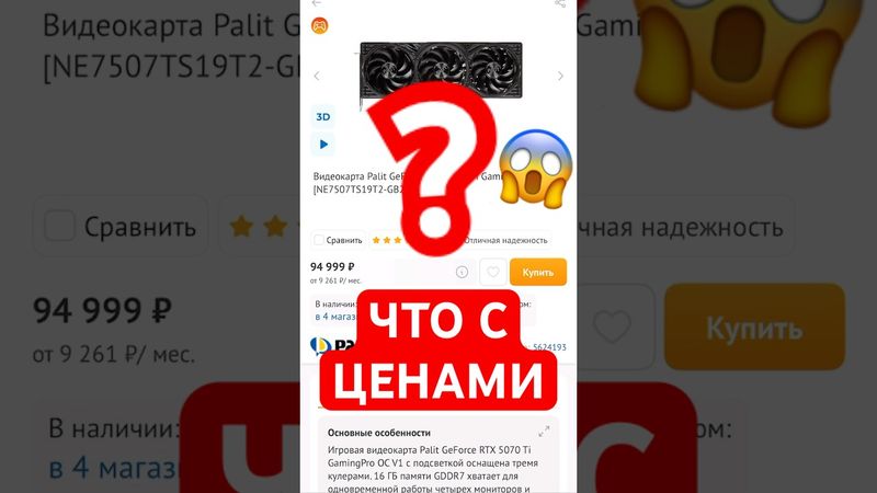 Что случилось видеокартами?