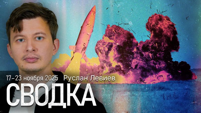 Левиев: Трагедия в Тернополе | План перемирия от России | Карта боевых действий (English Subtitles)