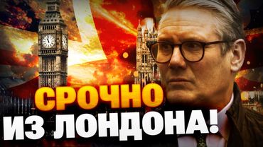 СРОЧНО! Лондон ОШАРАШИЛ! Кремль ждут новые САНКЦИИ!