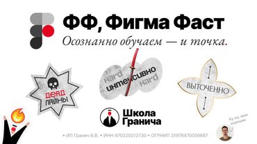 Руководство по Фигме, UI2, графдизайнерам