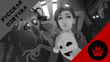 "Вечная Машина" - На Русском | "Immortal Machine" - Rus