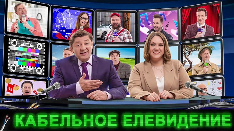 Кабельное Елевидение | Уральские пельмени 2025