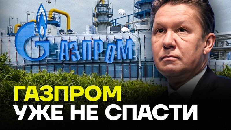 КРУТИХИН: Почему мы кормим ГАЗПРОМ, а не наоборот?